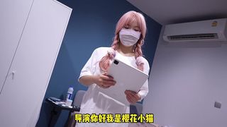 中国美女应聘情趣模特，结果被导演潜规则中出
