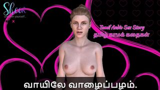 TAMIL AUDIO SEX STORY - 23