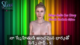TELUGU SEX STORY - 5