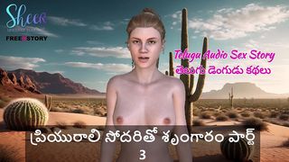 TELUGU AUDIO SEX STORY - SEX WITH GIRLFRIEND S SISTER - PART 3