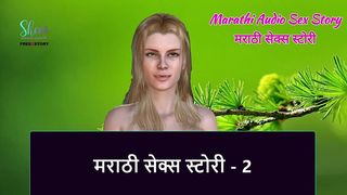 MARATHI CHAVAT KATHA - MARATHI AUDIO SEX STORY - 2