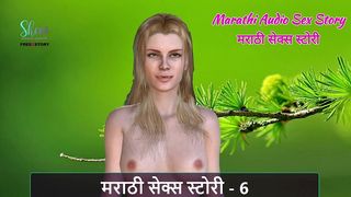 MARATHI CHAVAT KATHA - MARATHI AUDIO SEX STORY - 6