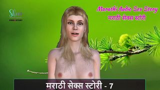 MARATHI CHAVAT KATHA - MARATHI AUDIO SEX STORY - 7