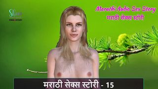 MARATHI CHAVAT KATHA - MARATHI AUDIO SEX STORY - 15