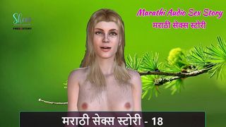 MARATHI CHAVAT KATHA - MARATHI AUDIO SEX STORY - 18