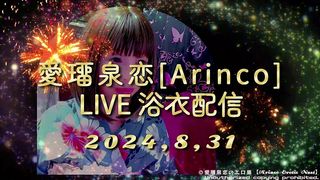 ARINCOLIVE映像20240831065705