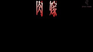 THE BRIDE S FATE 04 TAKAYANAGI KE NO HITOBITO OVA - HENTAI UNCENSORED