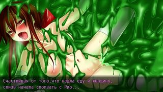 THE INSIDIOUS MUCUS DISSOLVED THE GIRL’S CLOTHES AND THEN MADE HER SQUIRT