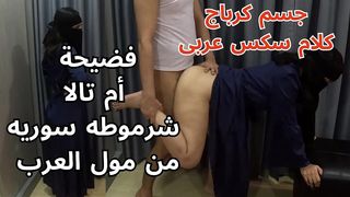فضيحة ام تالا من سوريا بتشيش فى مول العرب اخدها عنتيل مصرى شقته فشخ كوسومها اوسخ كلام عربى يهيج