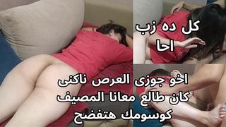شغلت المروحه و ريحت على الكنبه كنت قالعه الكلوت حصل حاجات مع اخو جوزى مقدرتش احوش نفسى بيقولى يا لبوه و هو بينيكنى