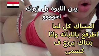 المعرص جوزى بيفرج الزبون على فيلم هدير كنت قاعده بالكلوت و بتشرمط باللبانه سحبنى ع الاوضه و ناكنى يبن اللبوه بل زبرك احووو