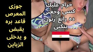 اوسخ سكس عربى جوزى المعرص قاعد ف الصاله بياخد الفلوس و الزباين داخله طالعه تنيك ف كسمى