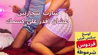 BIG ARAB ASS CREAMPIE زبرك نار يا خول نيكني جامد احب الزب اوى سكس عربى