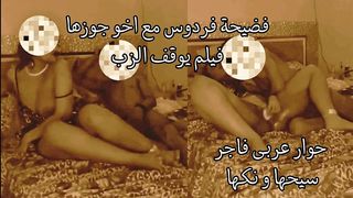 ARAB EGYPTIAN CUCKOLD سكس عربي مصرى الشرموطة اول ما مسك بزها فتحت رجليها كس كلو عسل الفاجره بتتناك على سرير جوزها