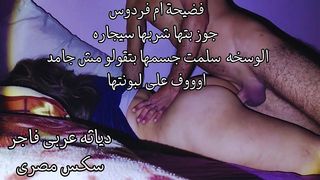 ARAB EGYPTIAN CUCKOLD اوسخ دياثه سكس عربى كلام مصرى جوز بتها شربها سجاره المره رقدت على بطنها و طلع زبه ناكها و هى بتتلولو تحتيه و هو مش عاتقها