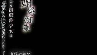 fucking girl student at train