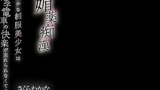 fucking girl student at train