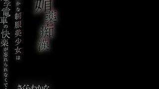 fucking girl student at train