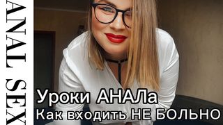 УРОКИ АНАЛА ОТ СЕКС УЧИЛКИ МАРИИ СКВИРТОВНЫ ИЗ ТЕЛЕГИ